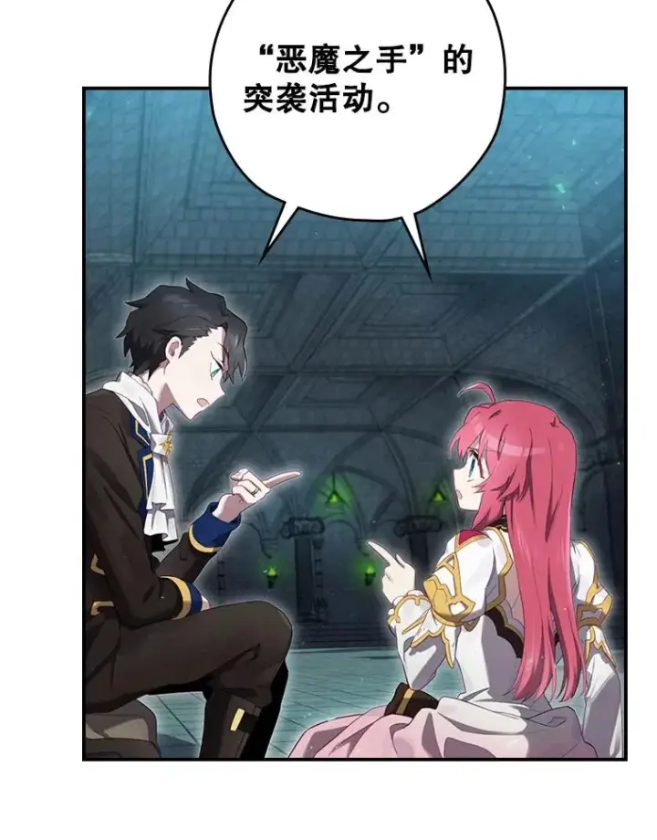 《结局制造者》11.拿到奖励图55