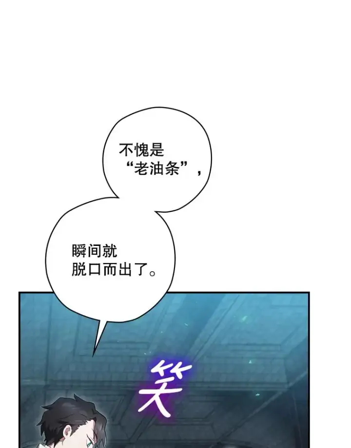 《结局制造者》11.拿到奖励图56
