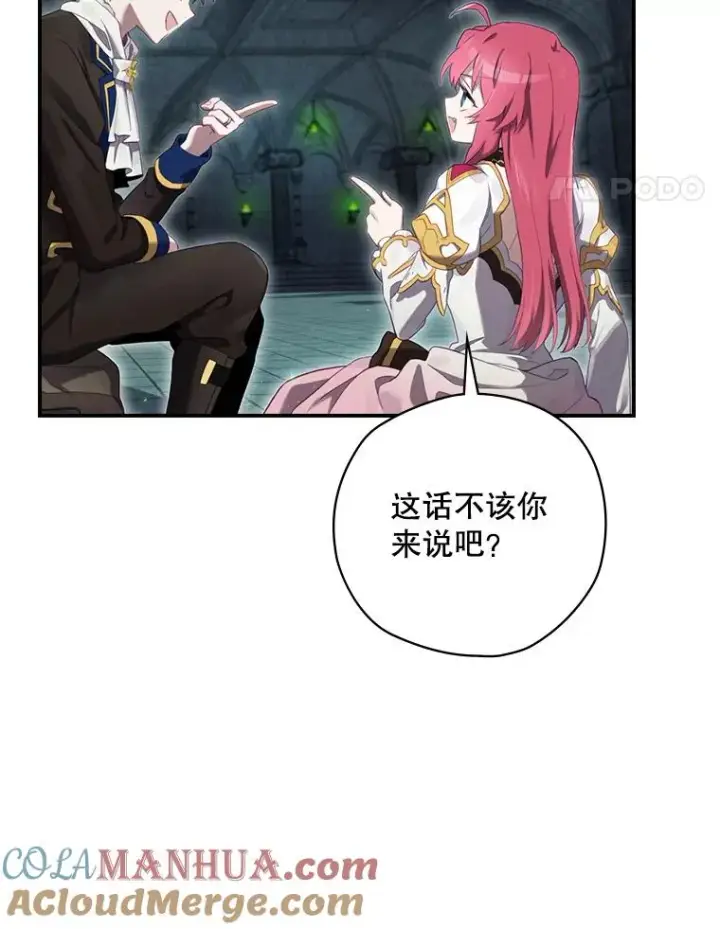 《结局制造者》11.拿到奖励图57