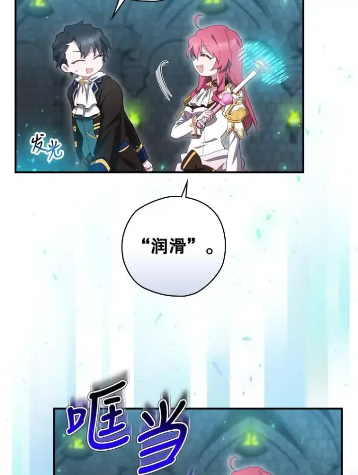 《结局制造者》11.拿到奖励图6