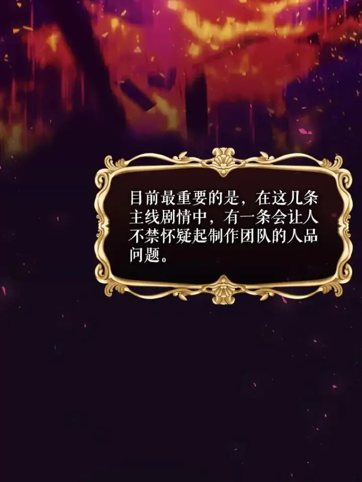 《结局制造者》11.拿到奖励图66