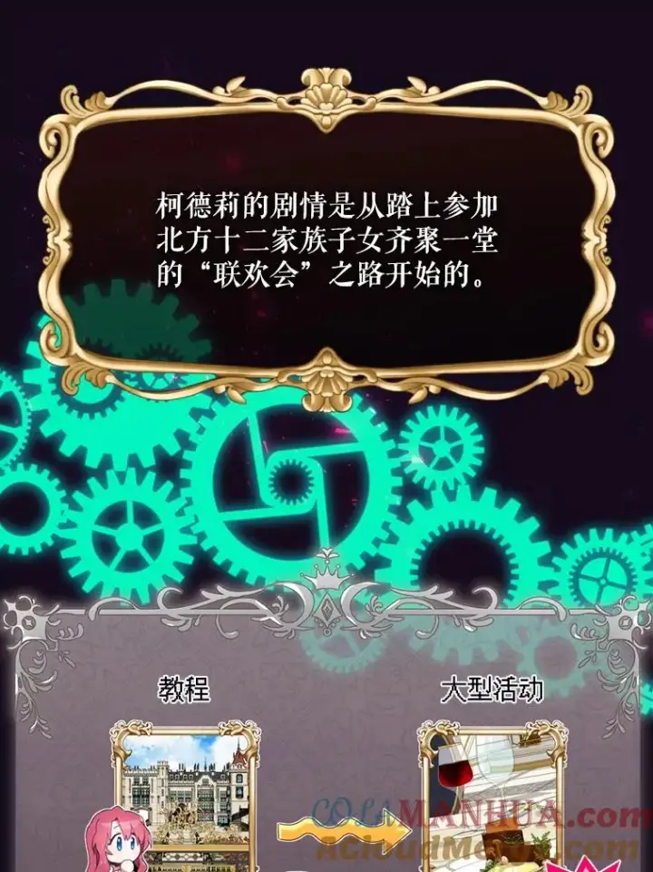 《结局制造者》11.拿到奖励图69