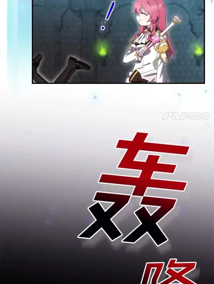 《结局制造者》11.拿到奖励图7