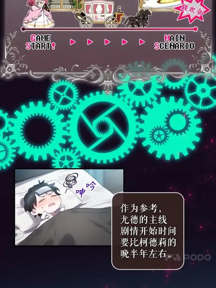 《结局制造者》11.拿到奖励图70