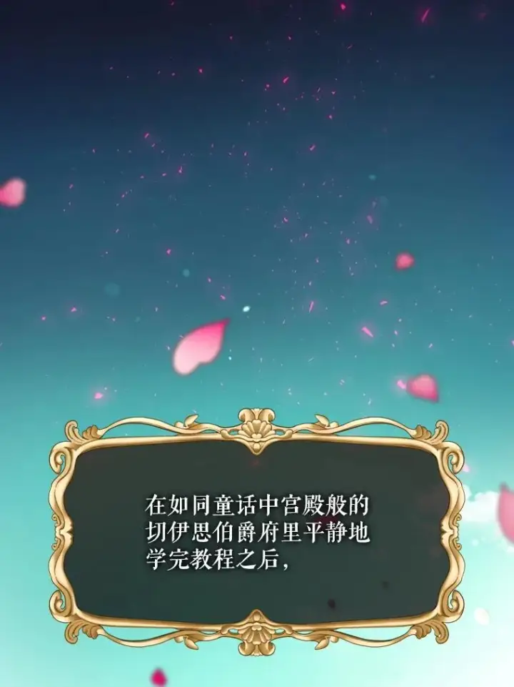 《结局制造者》11.拿到奖励图71