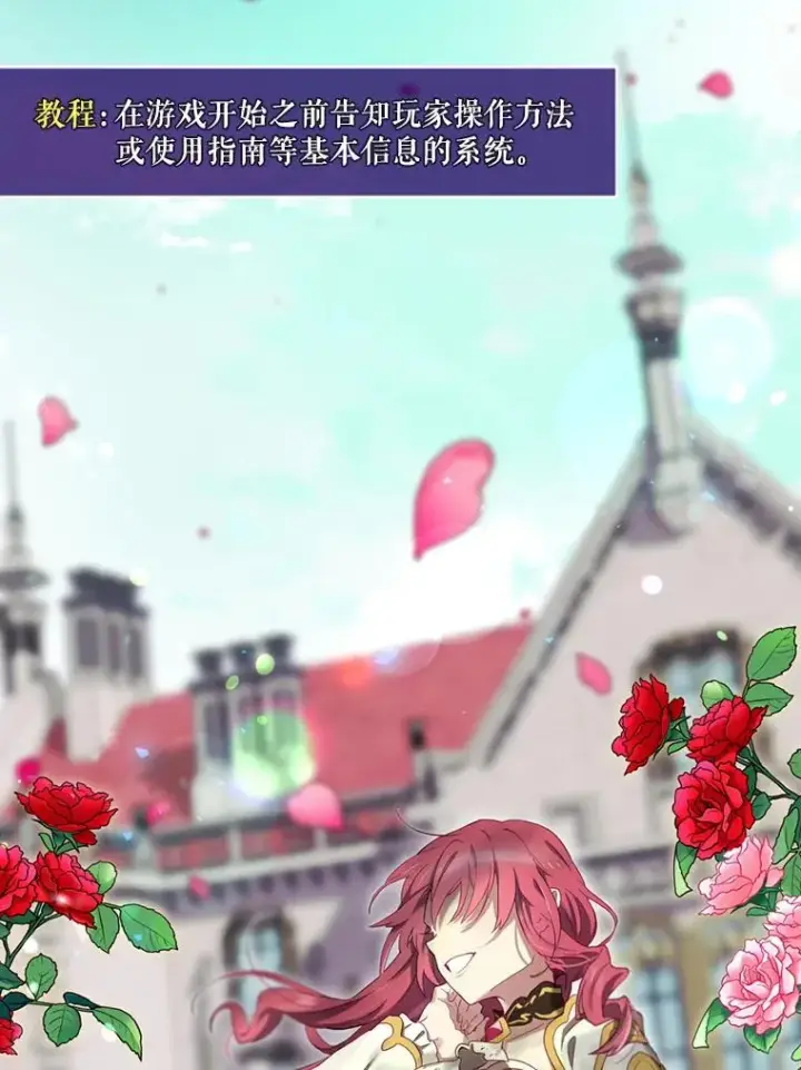 《结局制造者》11.拿到奖励图72