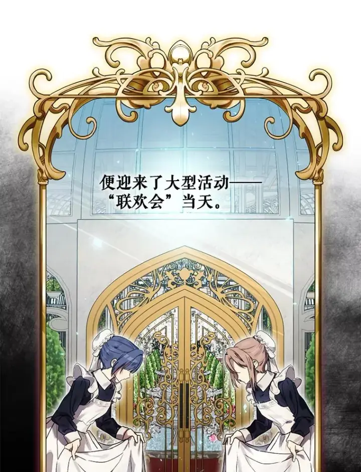 《结局制造者》11.拿到奖励图78