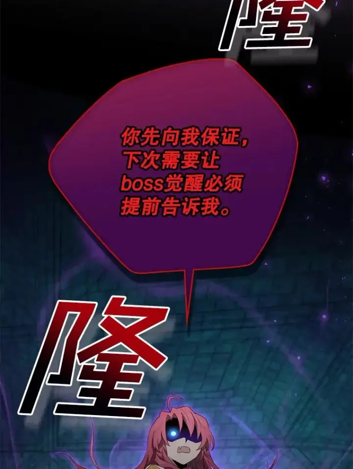 《结局制造者》11.拿到奖励图8
