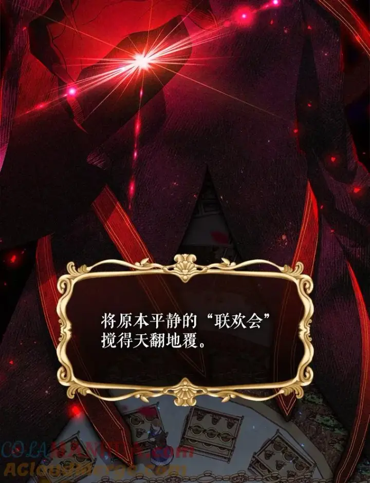 《结局制造者》11.拿到奖励图81