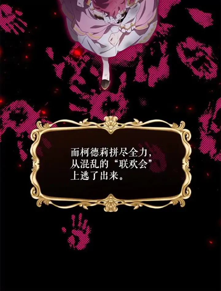 《结局制造者》11.拿到奖励图86