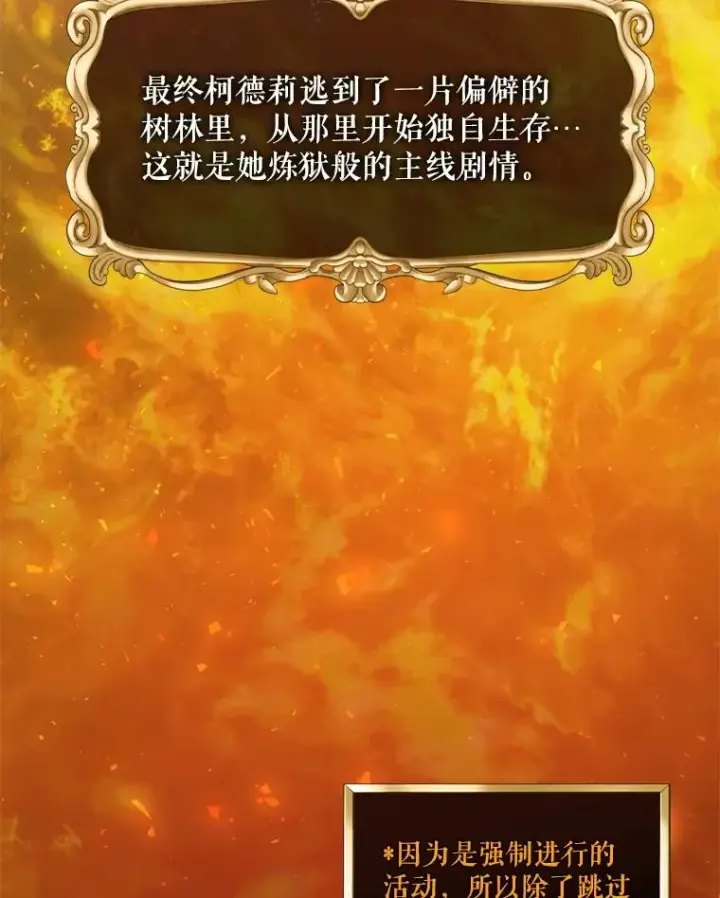 《结局制造者》11.拿到奖励图92