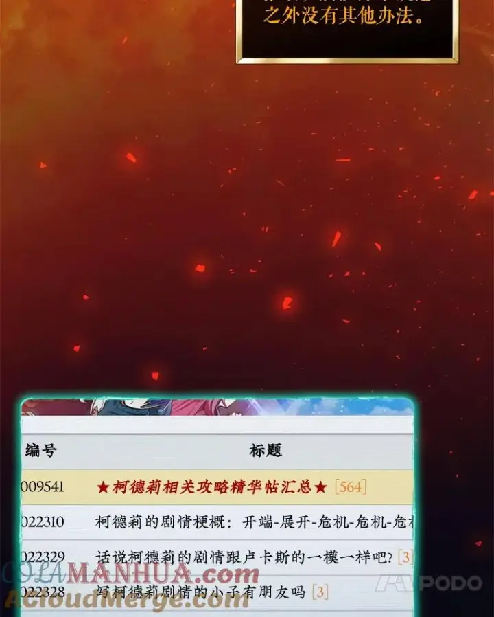 《结局制造者》11.拿到奖励图93