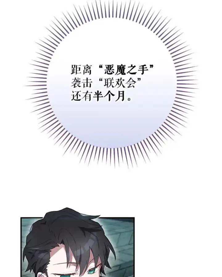 《结局制造者》11.拿到奖励图96