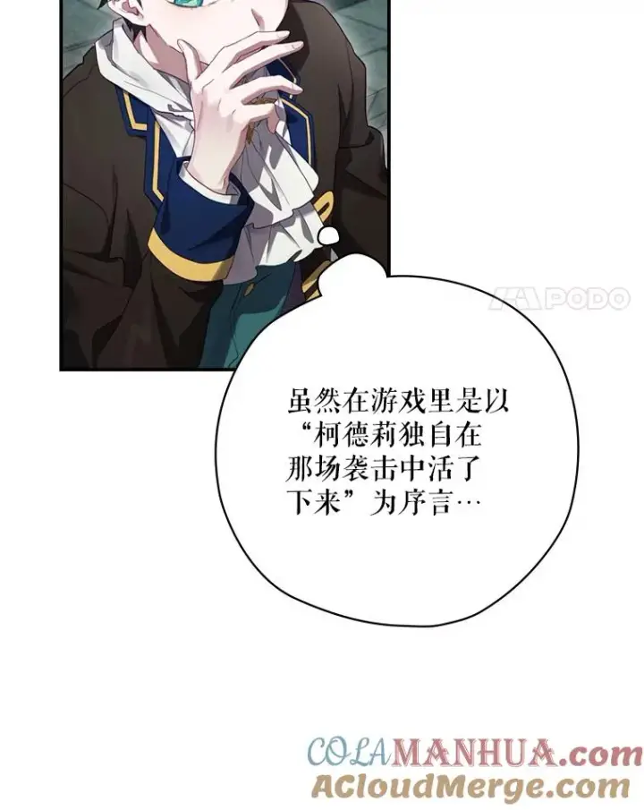 《结局制造者》11.拿到奖励图97