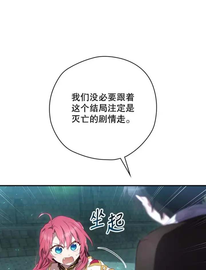 《结局制造者》11.拿到奖励图98