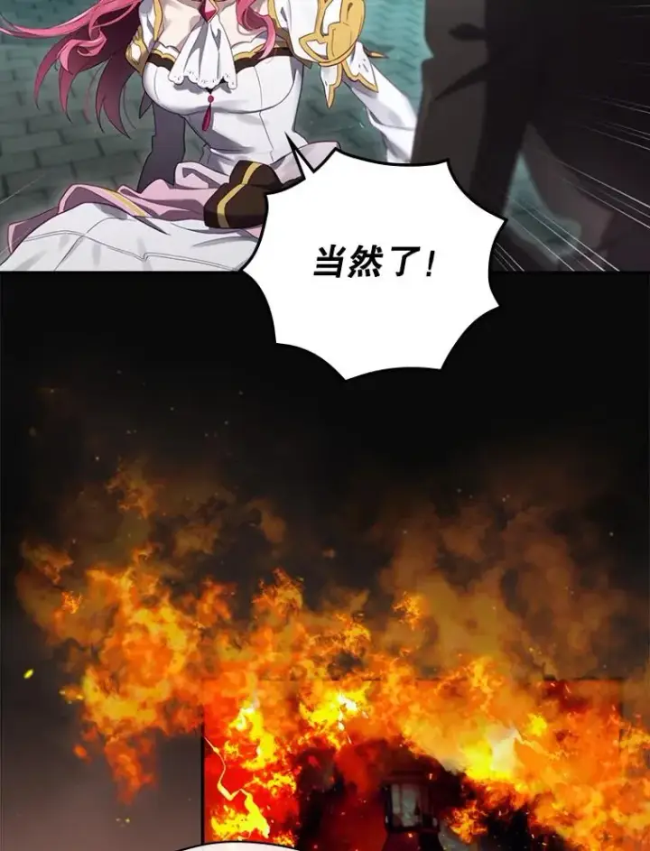 《结局制造者》11.拿到奖励图99
