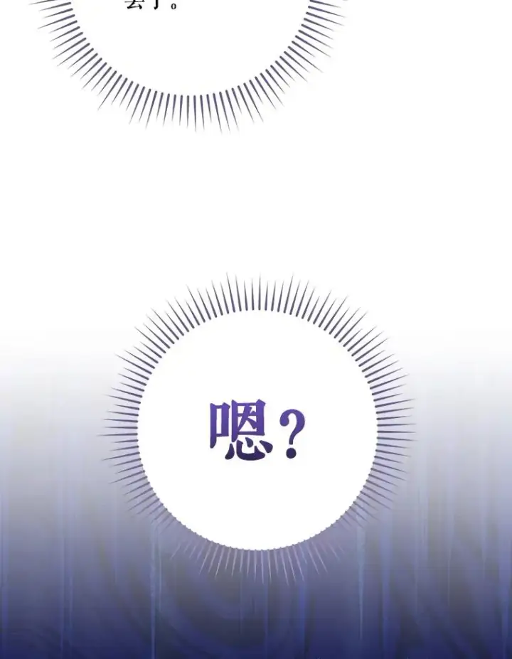 《结局制造者》12.岳父的邀请图106