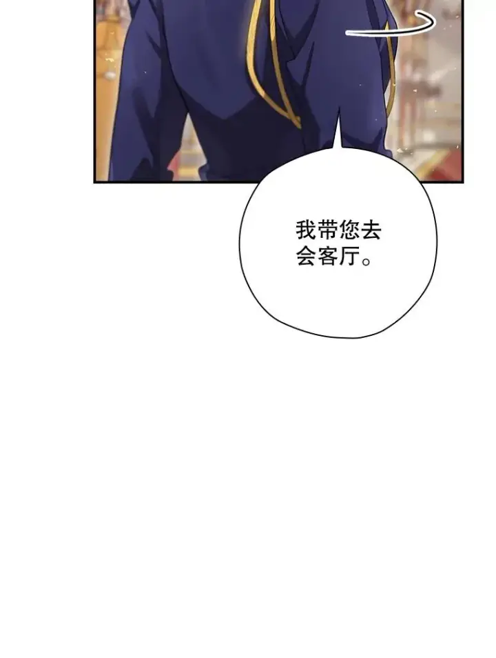 《结局制造者》12.岳父的邀请图116