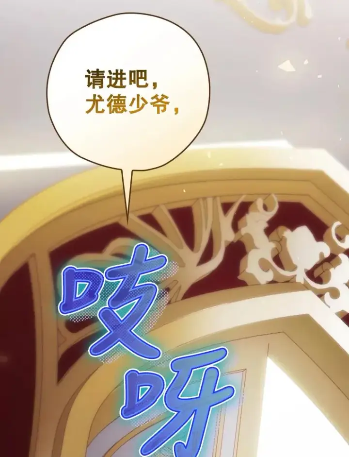 《结局制造者》12.岳父的邀请图126