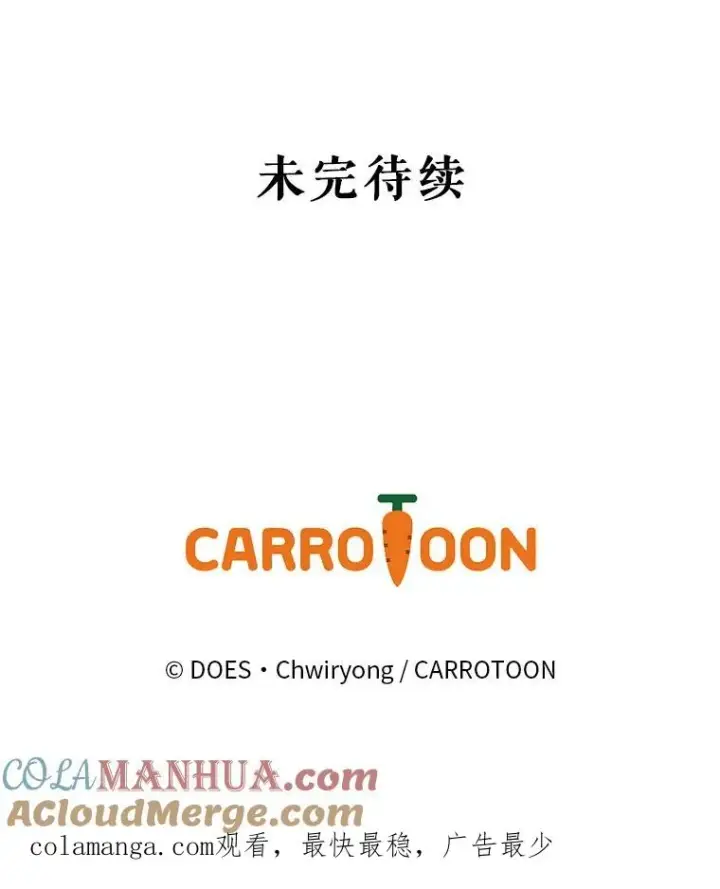 《结局制造者》12.岳父的邀请图129