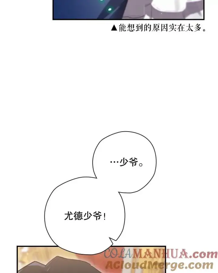 《结局制造者》12.岳父的邀请图97
