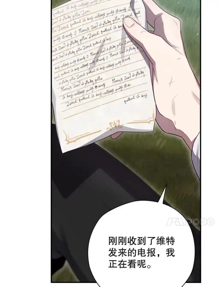 《结局制造者》13.受宠若惊图10