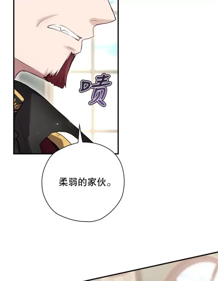 《结局制造者》13.受宠若惊图102