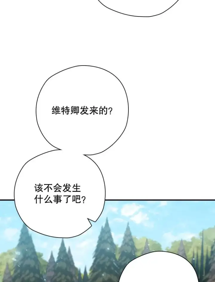 《结局制造者》13.受宠若惊图11