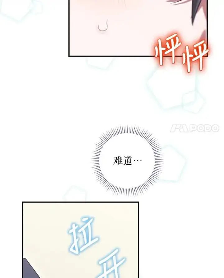 《结局制造者》13.受宠若惊图110