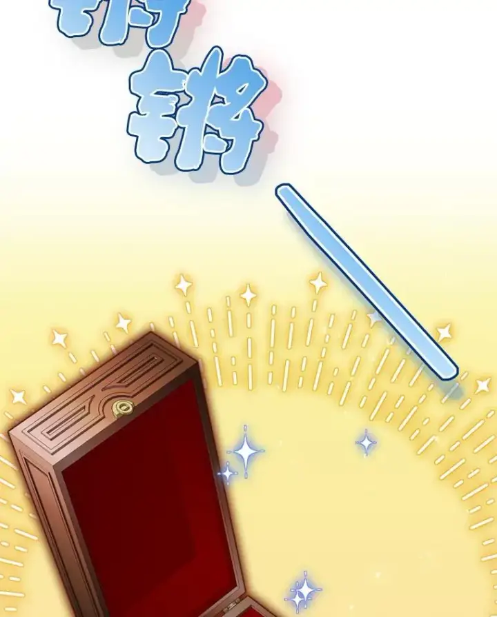 《结局制造者》13.受宠若惊图112
