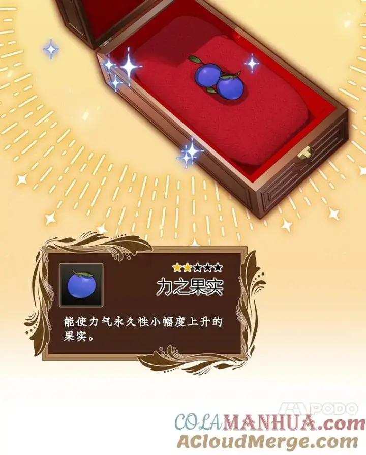 《结局制造者》13.受宠若惊图113