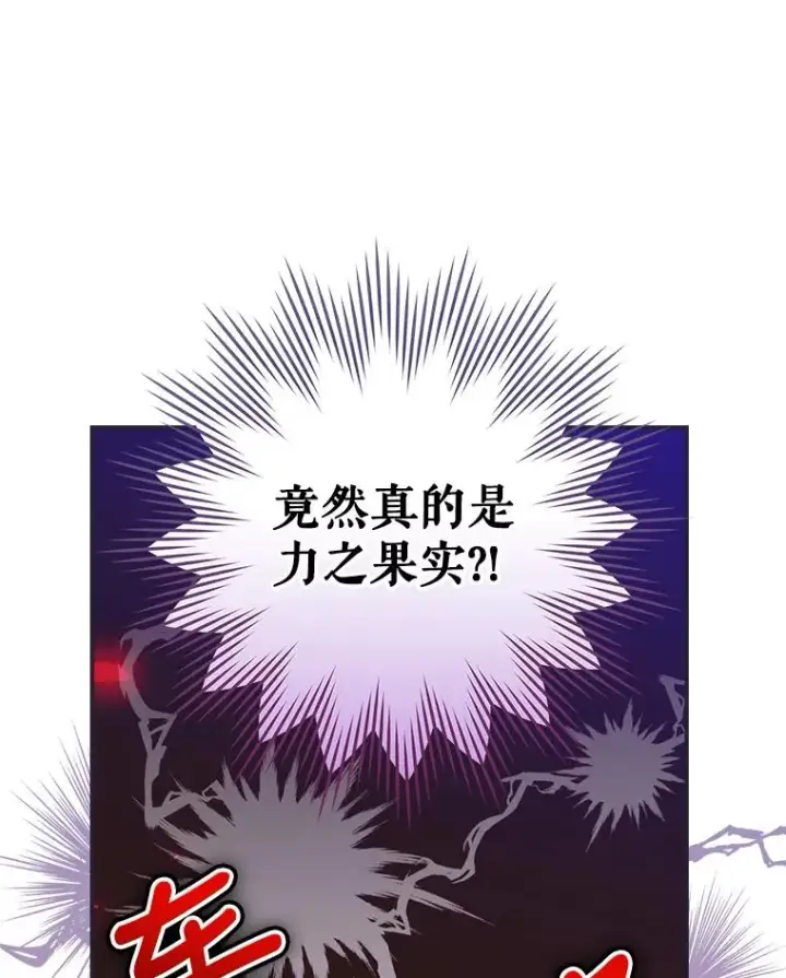 《结局制造者》13.受宠若惊图114