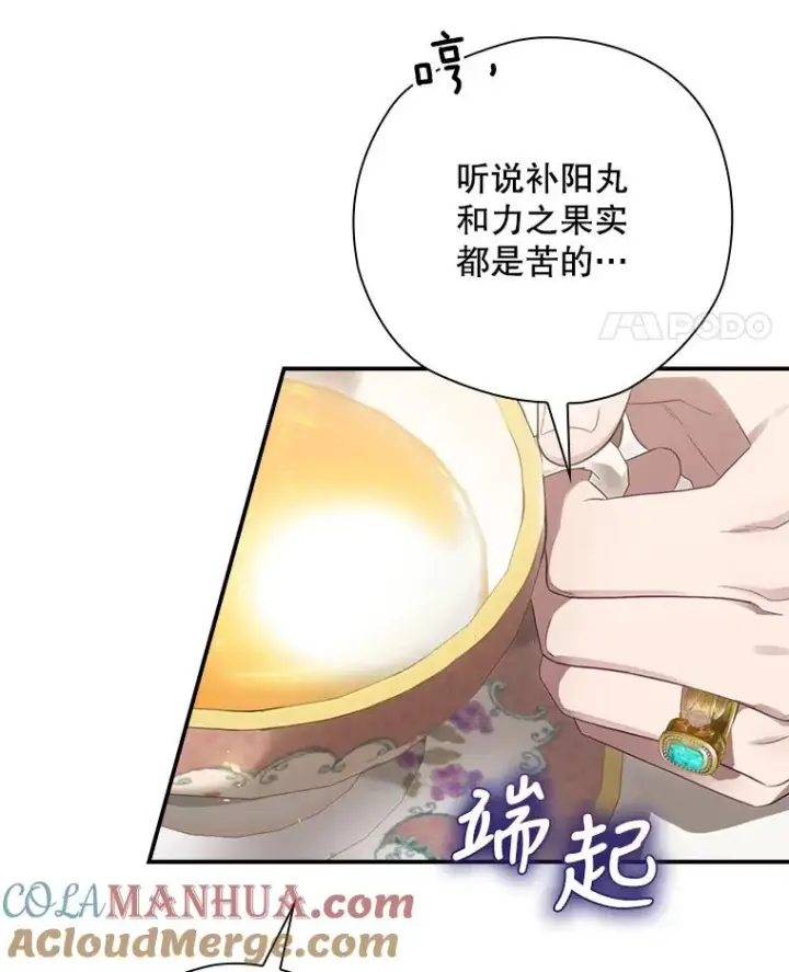 《结局制造者》13.受宠若惊图117