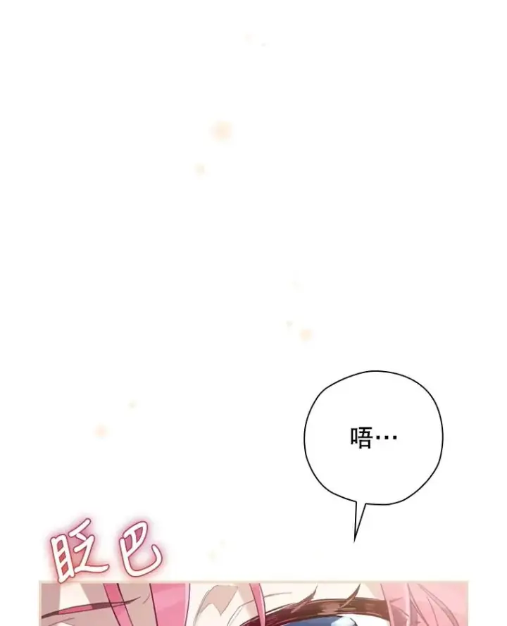 《结局制造者》13.受宠若惊图126