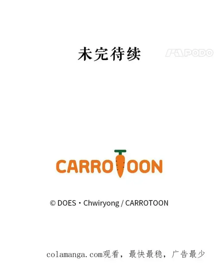 《结局制造者》13.受宠若惊图131