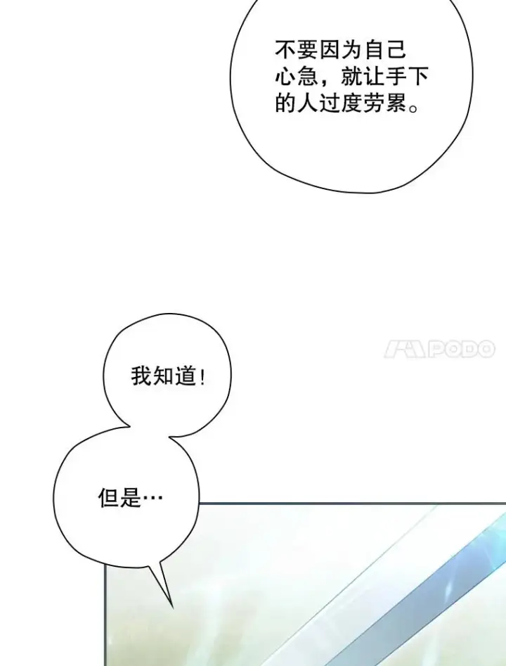《结局制造者》13.受宠若惊图20