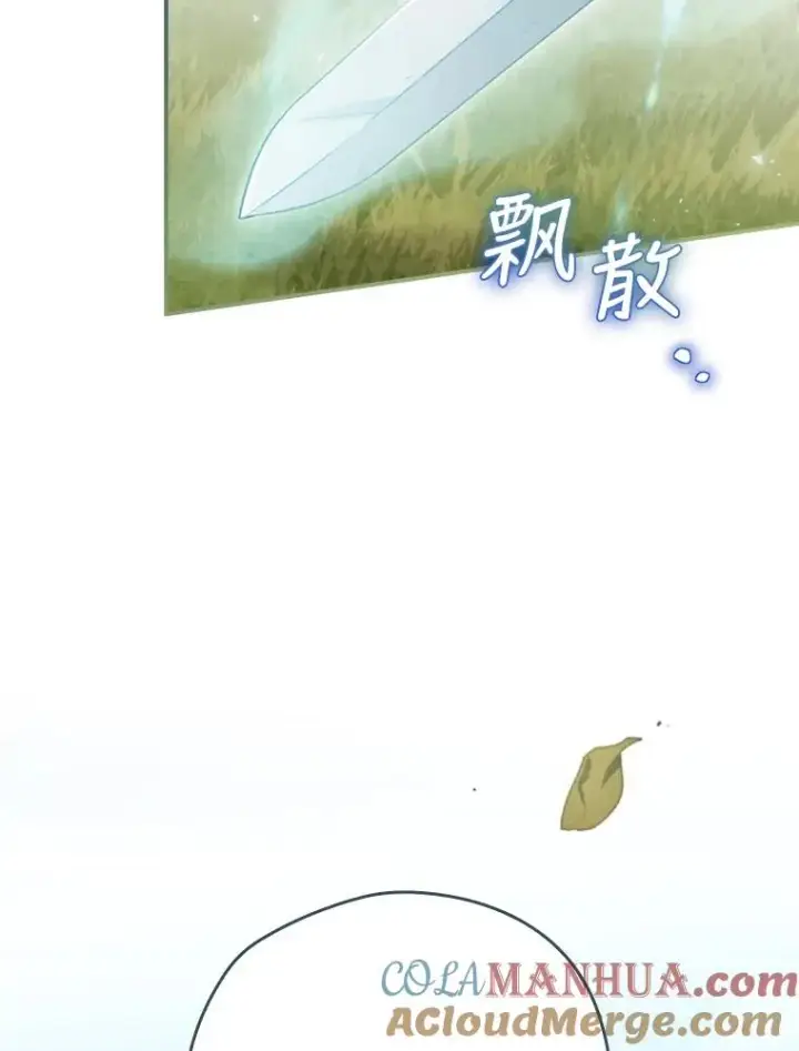 《结局制造者》13.受宠若惊图21