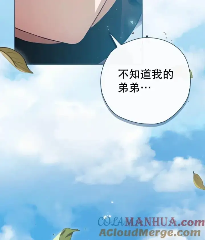 《结局制造者》13.受宠若惊图25