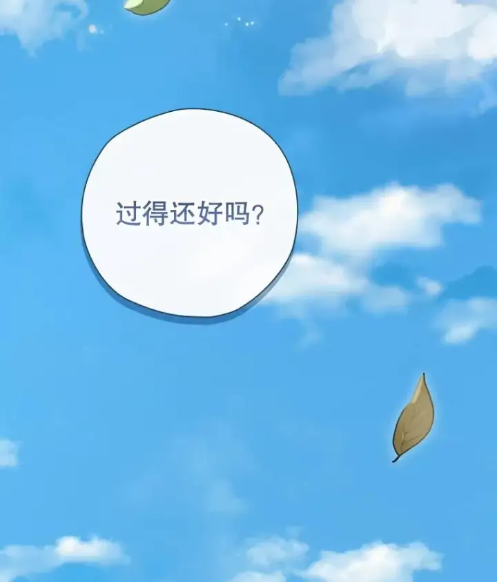 《结局制造者》13.受宠若惊图26