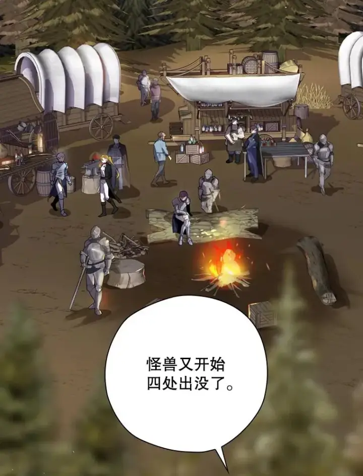 《结局制造者》13.受宠若惊图3