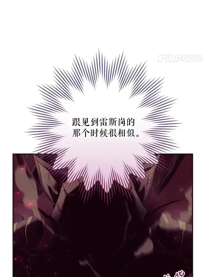 《结局制造者》13.受宠若惊图38