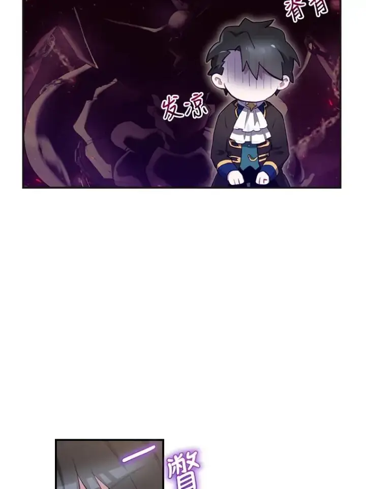 《结局制造者》13.受宠若惊图39