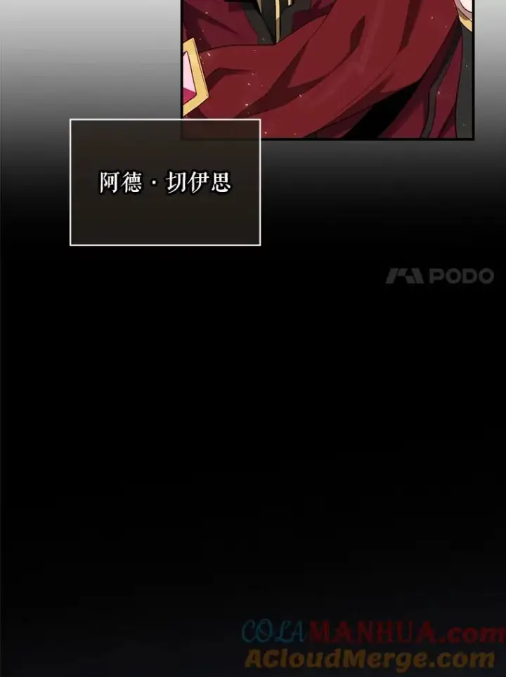 《结局制造者》13.受宠若惊图41