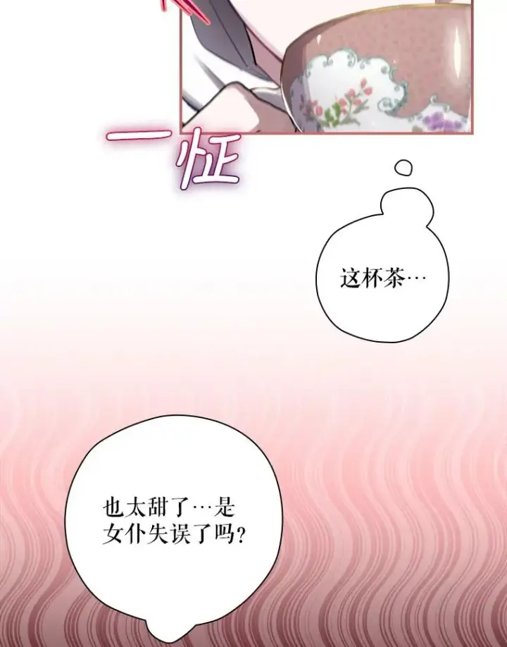 《结局制造者》13.受宠若惊图55