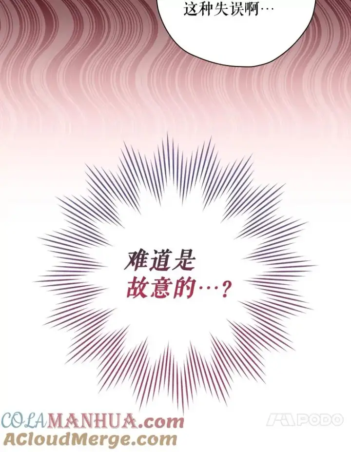 《结局制造者》13.受宠若惊图57