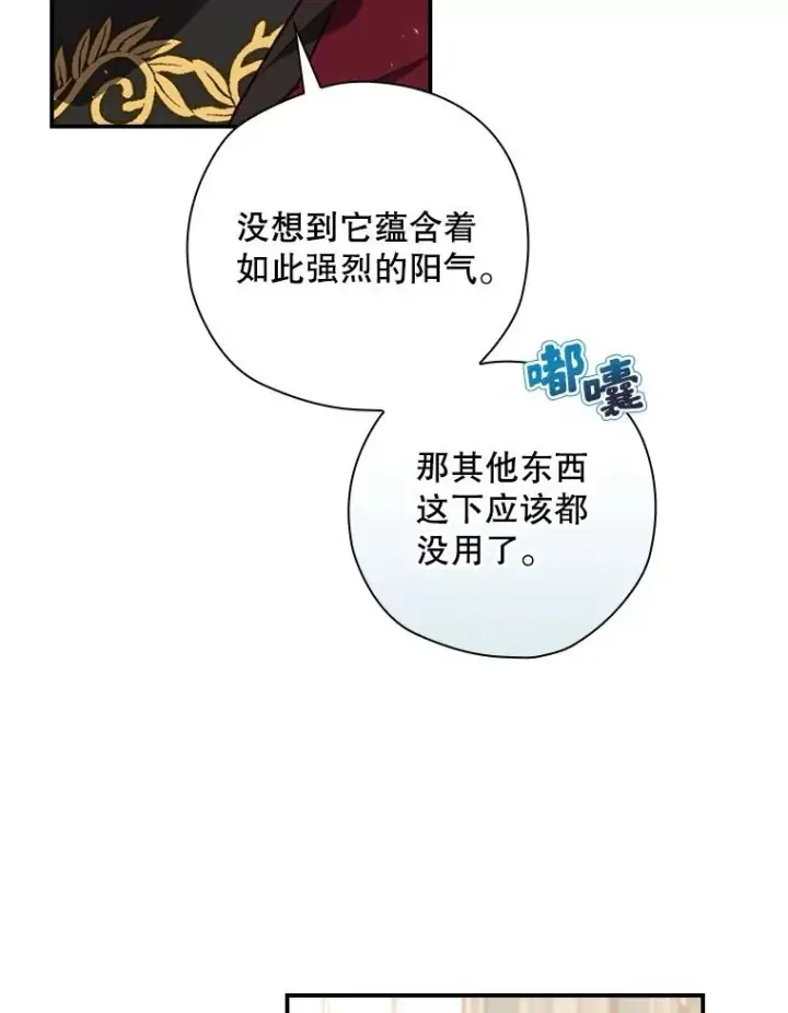 《结局制造者》13.受宠若惊图78