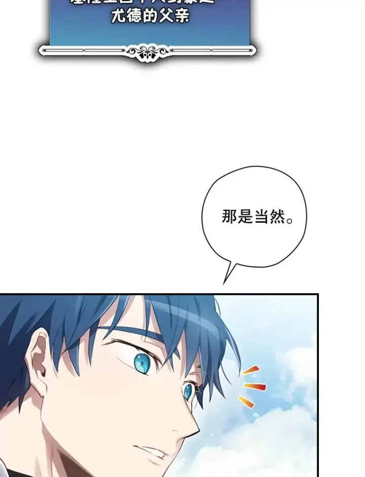 《结局制造者》13.受宠若惊图8
