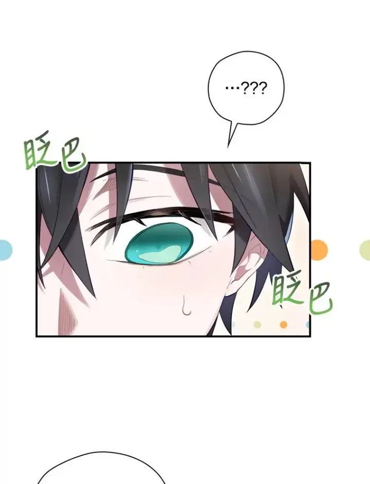 《结局制造者》13.受宠若惊图83