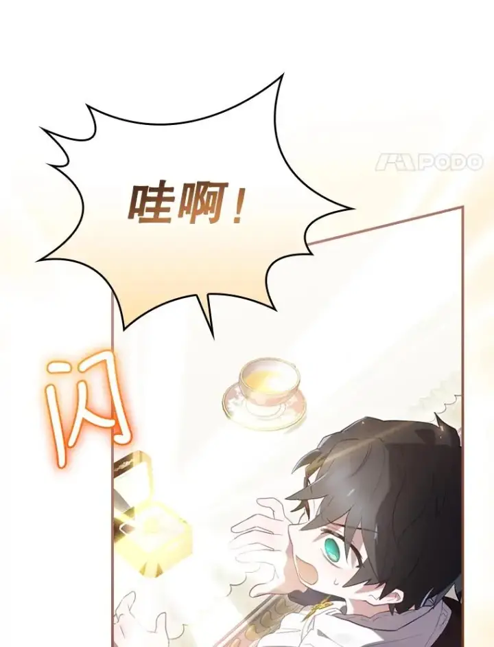 《结局制造者》13.受宠若惊图87