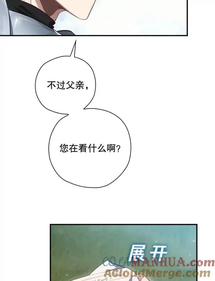 《结局制造者》13.受宠若惊图9
